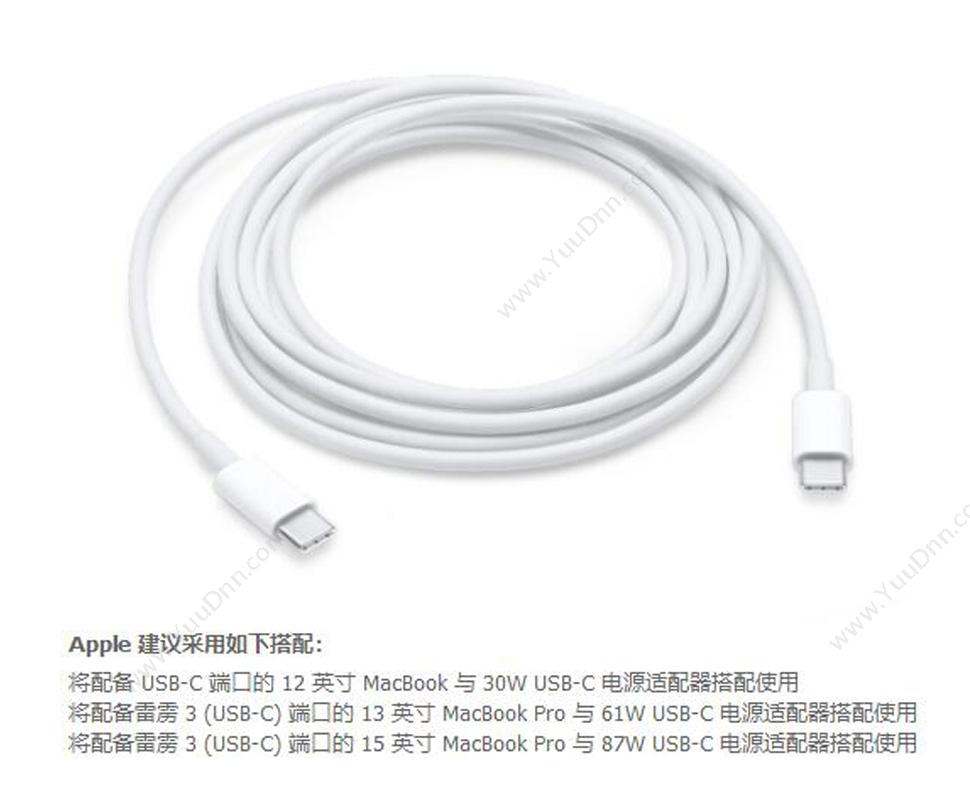 苹果 Apple MLL82FE/A 充电连接线 USB-C (2 米) 白色 充电线