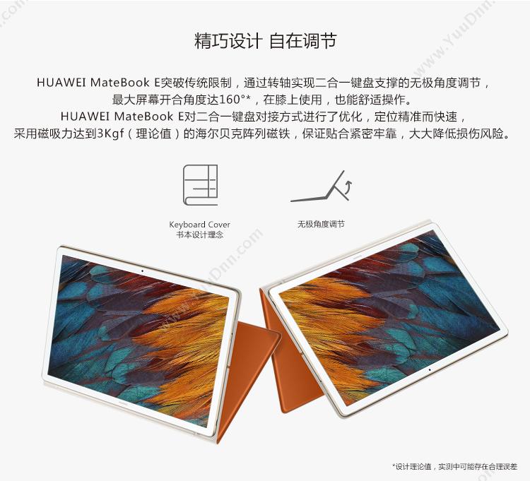 华为 Huawei MateBook E 12英寸 m3 4G 128G 香槟(金） 笔记本