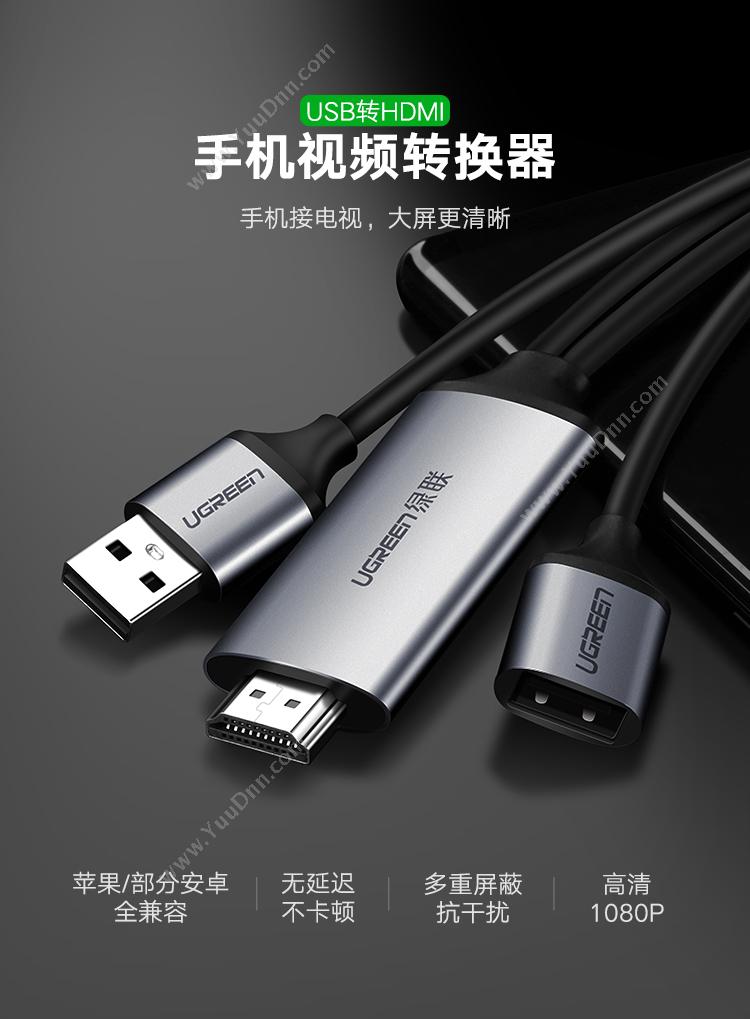 绿联 Ugreen 50291 iPhone/ipad转HDMI扩展坞数据线　灰色  灰色 转换器