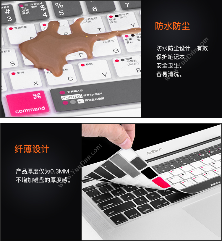 宜客莱 Yikelai EA019S 新款苹果笔记本Macbook pro专用键盘膜 367*170*1.2mm 黑（白） 1张 苹果新款Mac book pro(Touch bar）13/15英寸专用多功能快捷键键盘膜 平板电脑配件