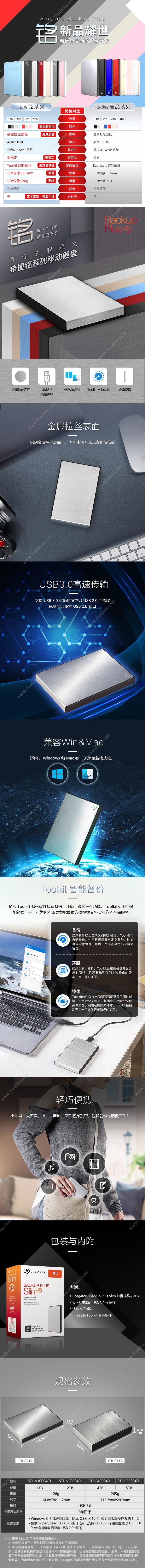 希捷 Seagate STHN2000401 USB3.0  睿品新版铭 2TB（银） 移动硬盘