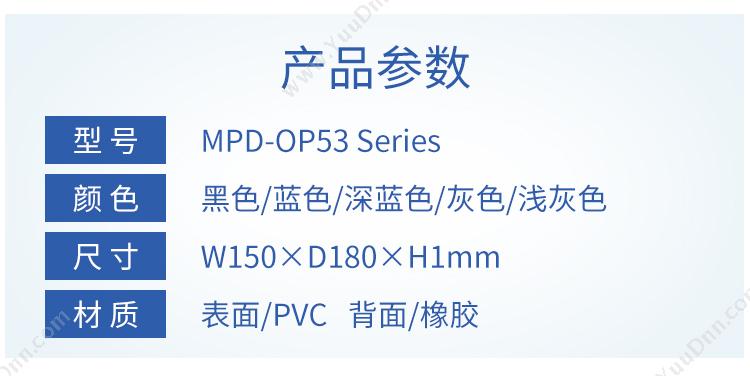 山业 Sanwa MPD-OP53DBL 基本款  深（蓝） 鼠标垫