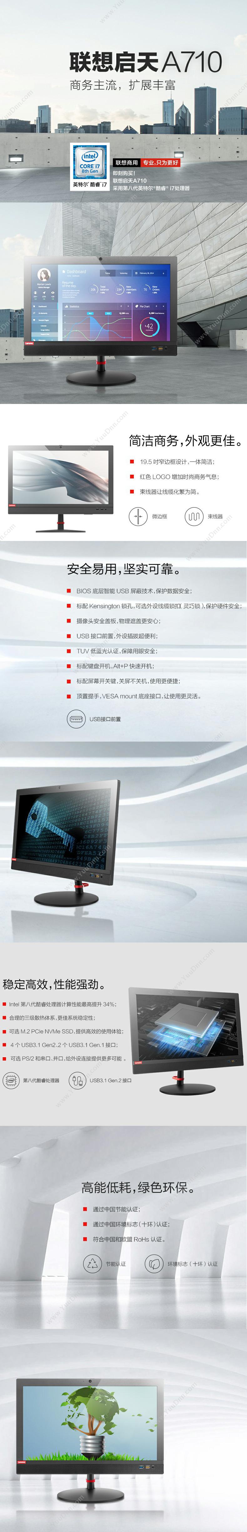 联想 Lenovo 启天 A710 19.5英寸台式一体机 I3-81004G1TRAMBO集显W10H3Y（黑） 台式一体机