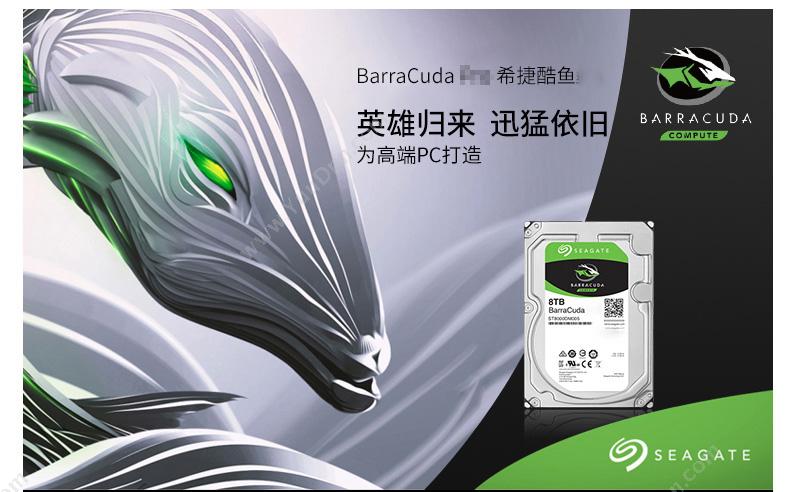 希捷 Seagate ST8000DM004 台式机机械硬盘 8TB 金属(银） 台式机硬盘