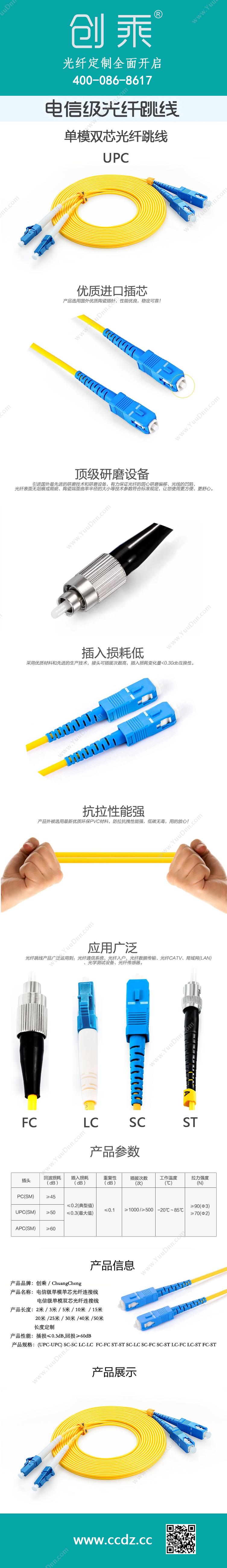 创乘 ChuangCheng CA019010 电信级单模单芯  LC-ST（UPC/3.0线径） 10米 （黄） 精美袋装 单模光纤跳线