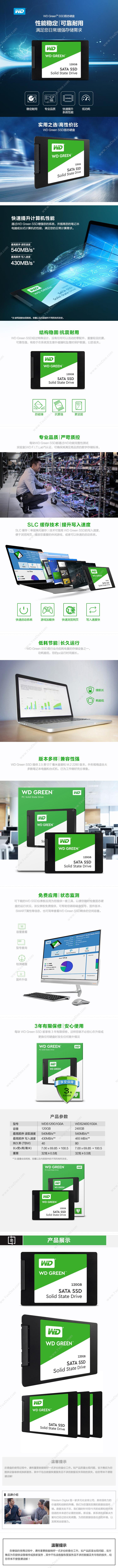 西部数据 WD WDS120G2G0A SSD SATA3.0接口 Green系列-SSD 120GB 绿色 固态硬盘