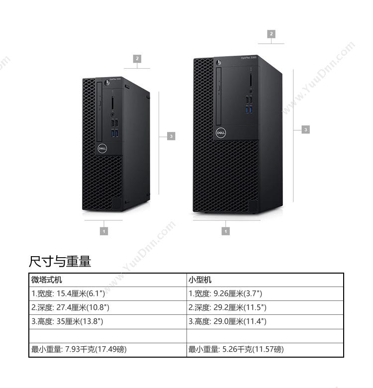 戴尔 Dell OPTIPLEX 3060MT 21.5英寸 I3-81004G128G+1TBWIN10P3Y（黑）  DVDRW 台式电脑套机