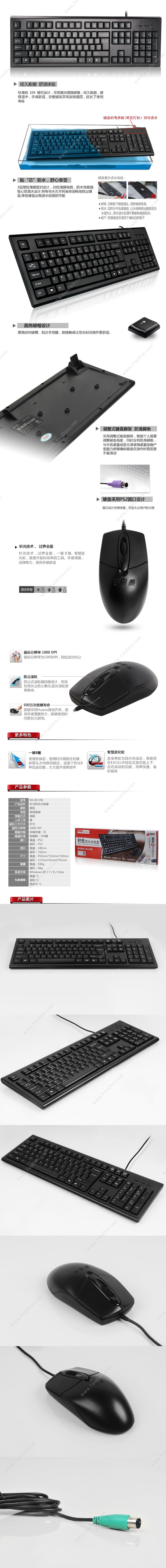 双飞燕 KR-8572N 有线键盘鼠标套装 （黑） 纸盒 有线键鼠套装