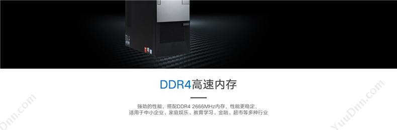 联想 Lenovo 扬天T4900v 23英寸 I5-8500 8G 1T 2G独WIN10H（黑）  DVDRW 台式电脑套机