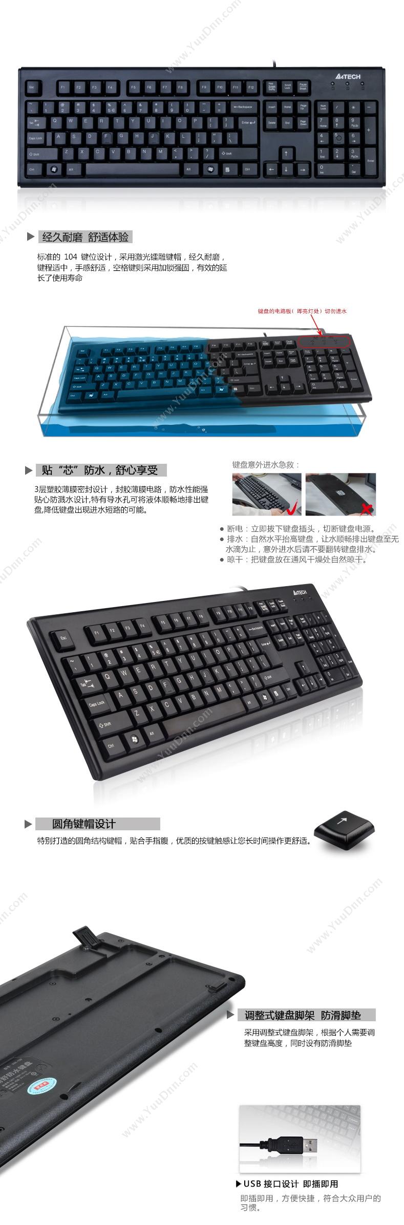 双飞燕 WK-100 104键 （黑） 有线键盘