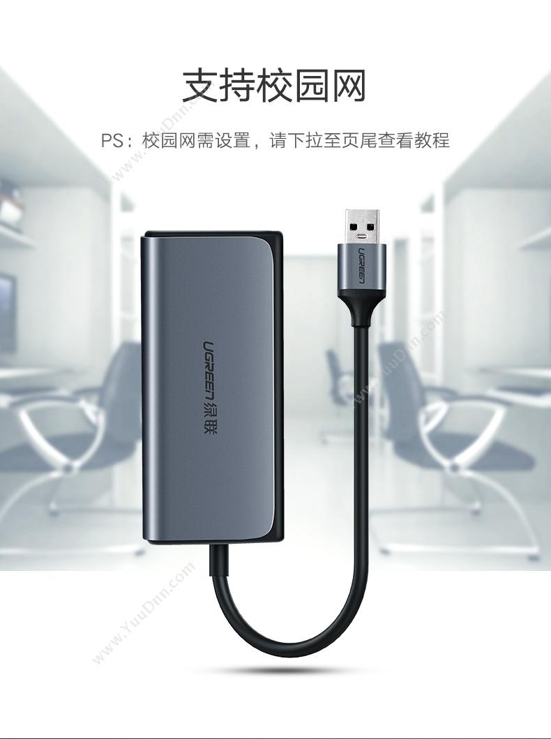 绿联 Ugreen 50768 USB3.0分线器千兆网卡转RJ45网线接口扩展坞 （灰） 扩展配件