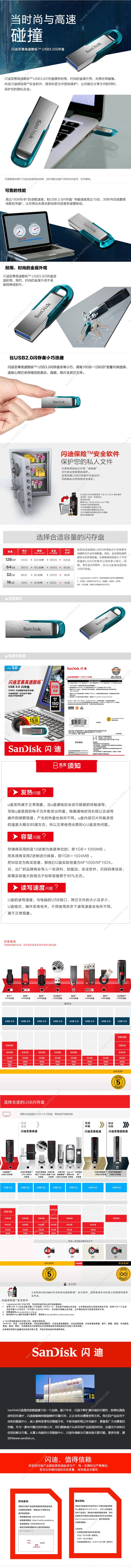 闪迪 Sandisk SDCZ73-128G-Z46 USB3.0  128G 读速150MB/s（黑） U盘