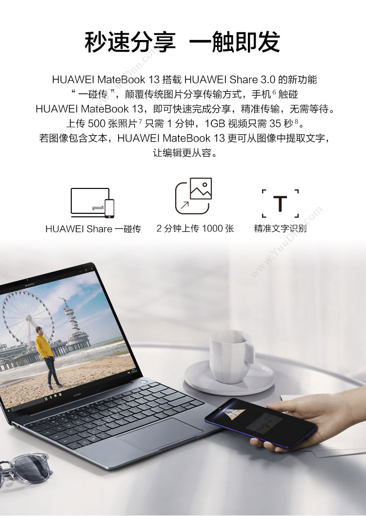 华为 Huawei MateBook 13/WRT-W29 13英寸 i7-8565U 8G 512G MX150（灰）  office 2K 一碰传 笔记本