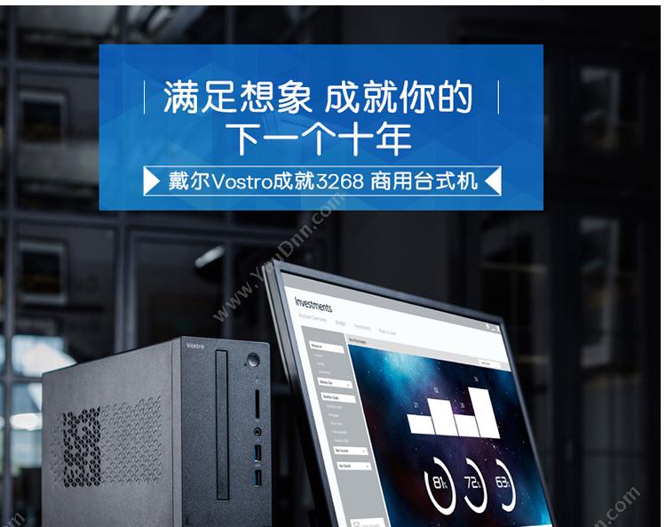 戴尔 Dell Vostro 3268 23.6英寸 I5-74004G1TB无光驱集WIN10H3Y（黑） 台式电脑套机