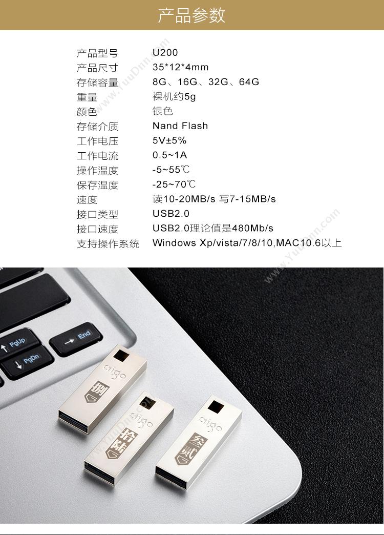 爱国者 Aigo U200 32G 电脑高速 USB3.0  金属(银） U盘
