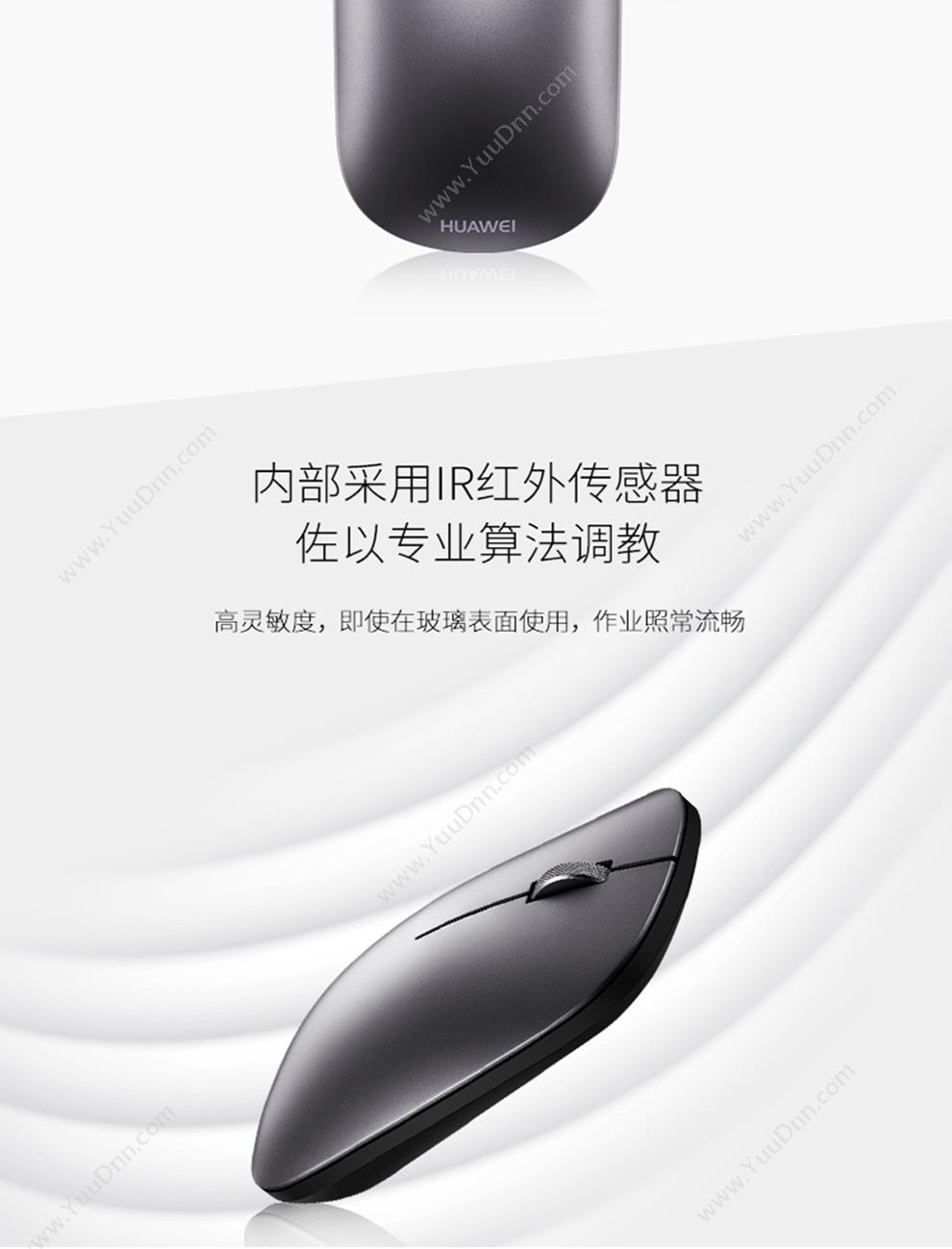 华为 Huawei AF30 4.0无线轻薄便携蓝牙鼠标  深空灰 无线鼠标