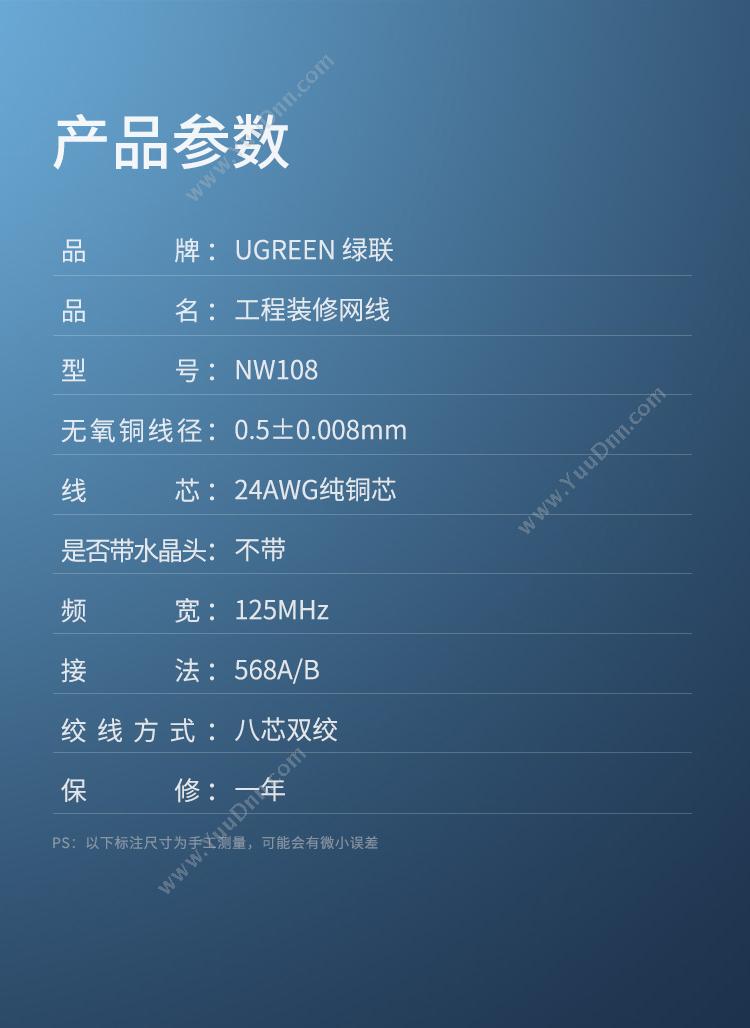 绿联 Ugreen 60547 超五类 工程版0.5mm无氧铜线芯非屏蔽305米 （黑） 超五类