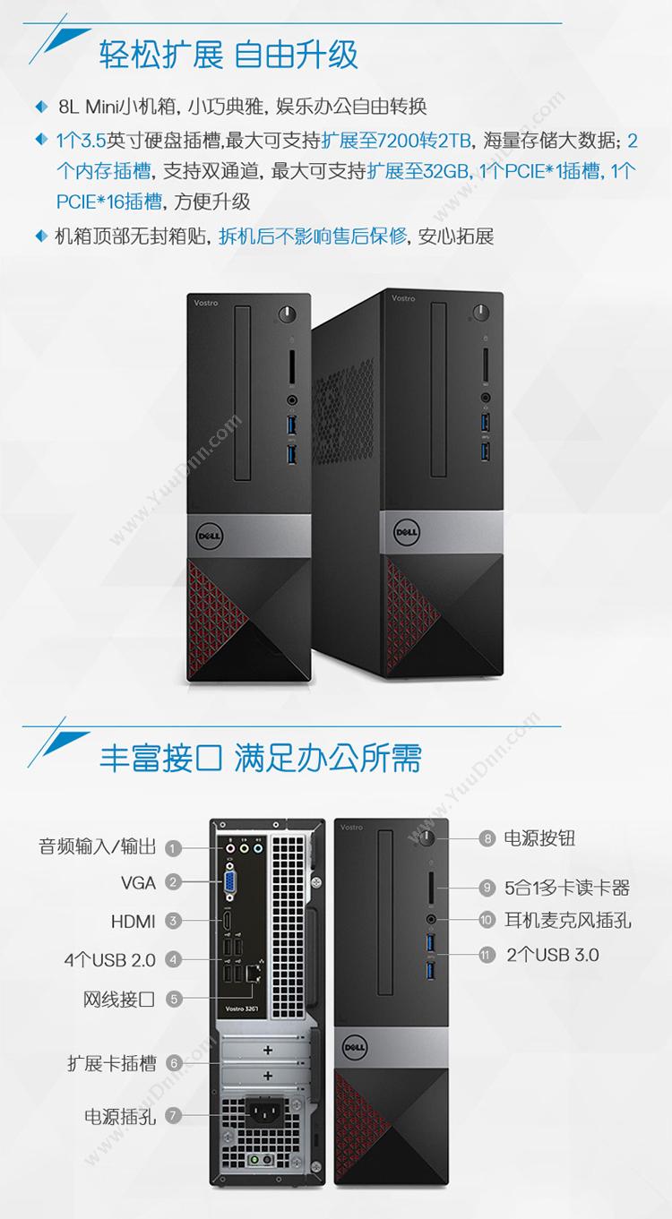 戴尔 Dell Vostro 3268 23.6英寸 I5-74004G1TB无光驱集WIN10H3Y（黑） 台式电脑套机