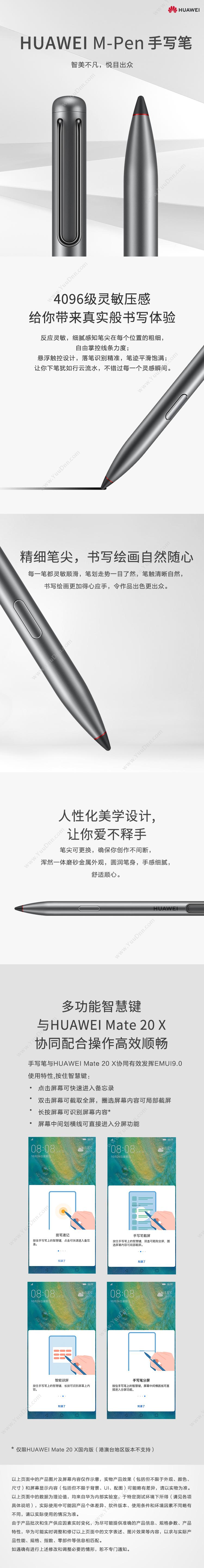 华为 Huawei M-PEN 原装M-pen触控笔手写笔 触控笔 深(灰） 全新 平板电脑配件
