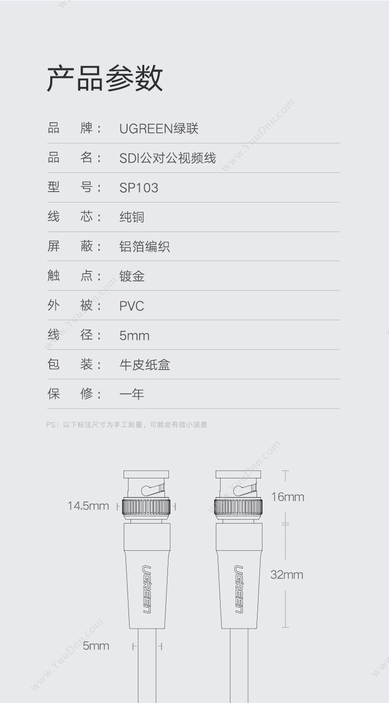 绿联 Ugreen 50926 HD-SDI高清线 75-5接口BNC线 摄像头传输Q9 3米（黑） 视频线