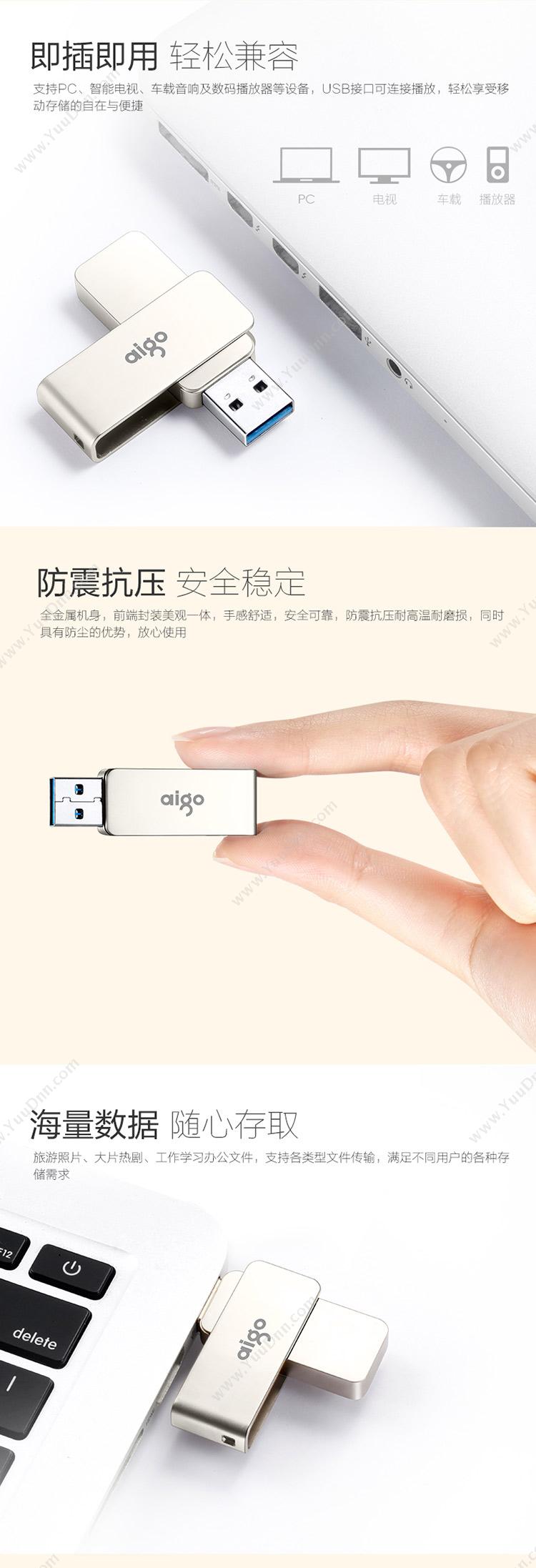 爱国者 Aigo U330  64GB USB3 U盘