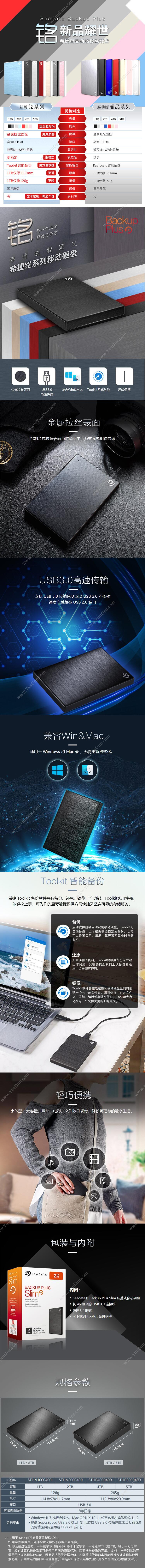 希捷 Seagate STHN2000400 USB3.0  睿品新版铭 2TB（黑） 移动硬盘