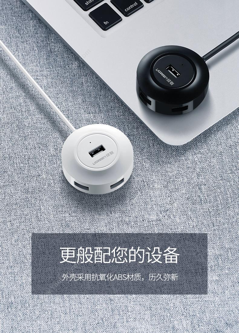 绿联 Ugreen 20277 USB分线器2.0 4口HUB扩展坞 多接口延长线 黑1米（黑） 集线器