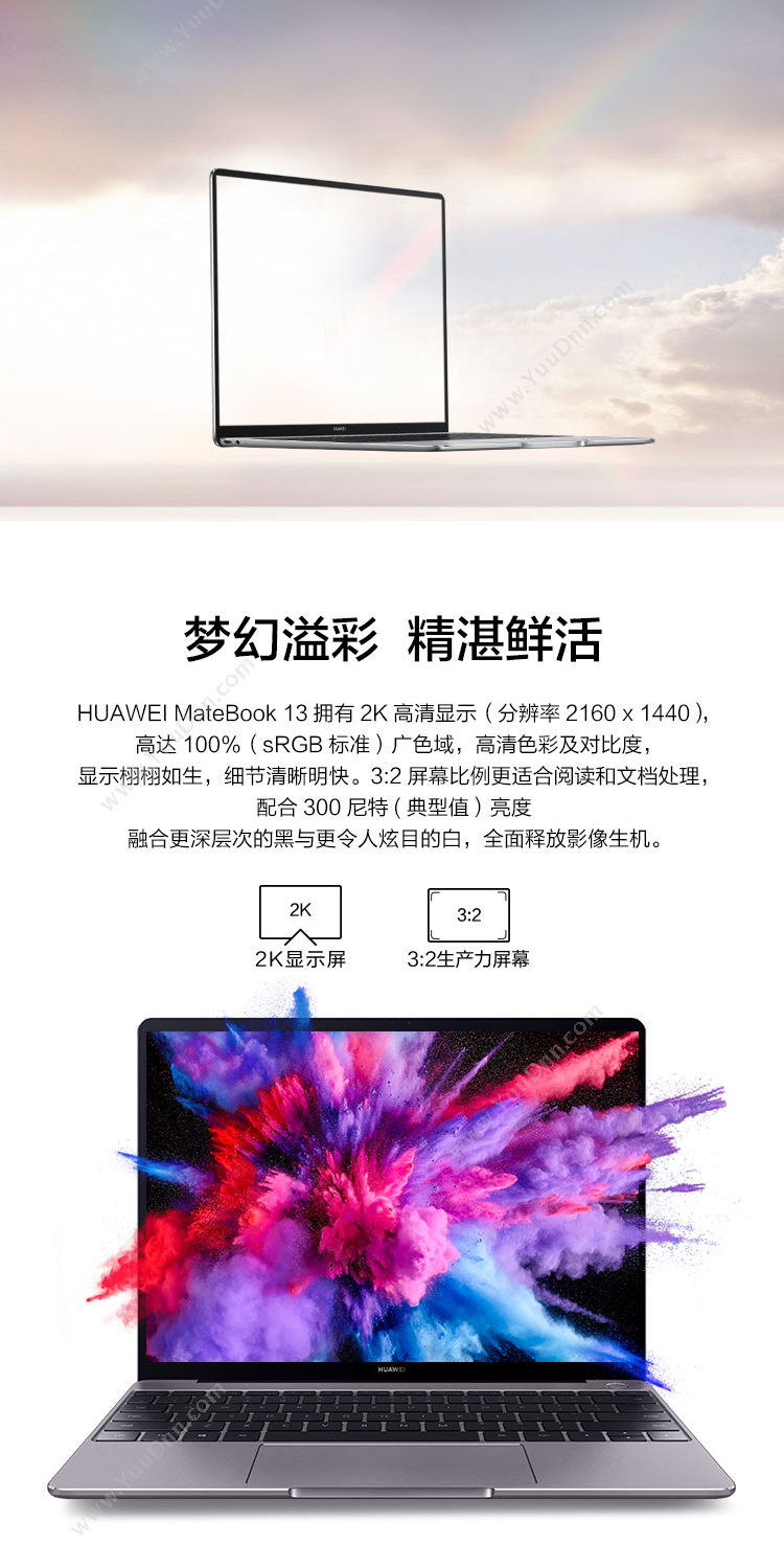 华为 Huawei MateBook 13/WRT-W29 13英寸 i7-8565U 8G 512G MX150（灰）  office 2K 一碰传 笔记本