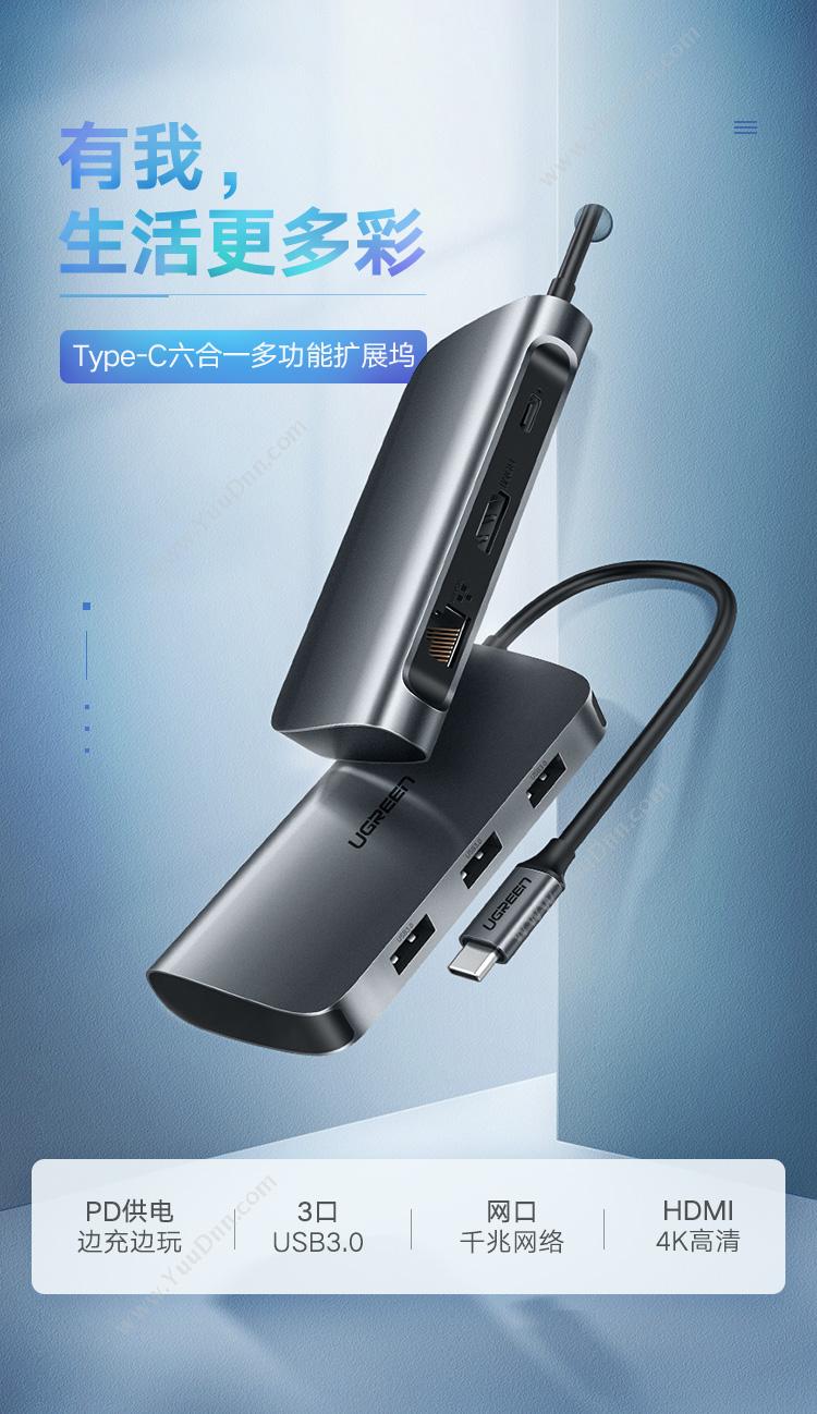 绿联 Ugreen 50771 USB-C 多功能  灰色 转换器