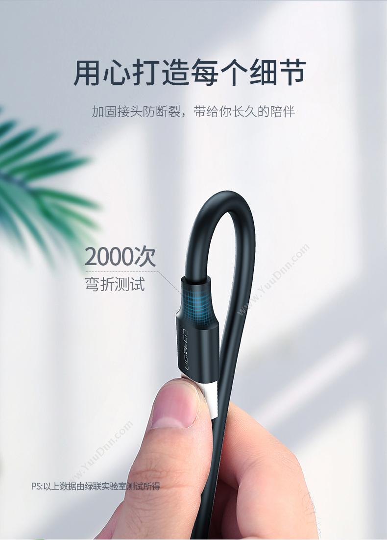 绿联 Ugreen 10307 USB2.0数据线公对公（黑） 其它线材