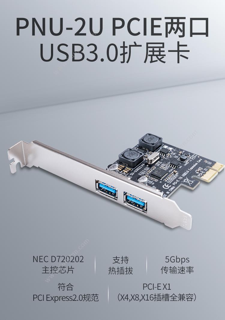 奥睿科 Orico PNU-2U PCI-E转USB3.0 双口扩展卡 声卡/扩展卡/视频卡/其他