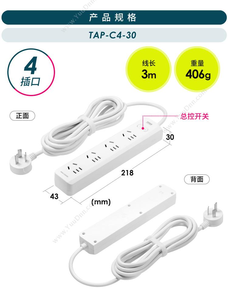 山业 Sanwa TAP-C4-30 4口排插 3.0米 奶（白） 插线板*1 插座