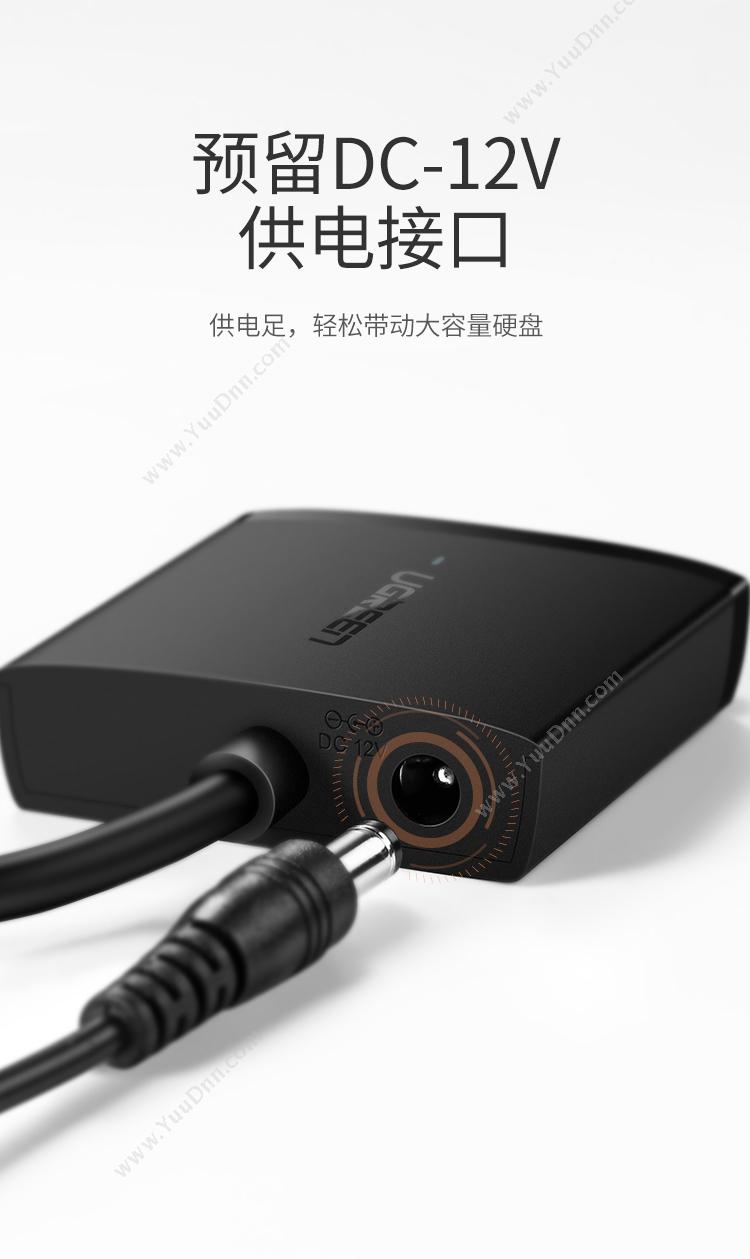 绿联 Ugreen 60561 USB3.0转SATA  黑色 转换器