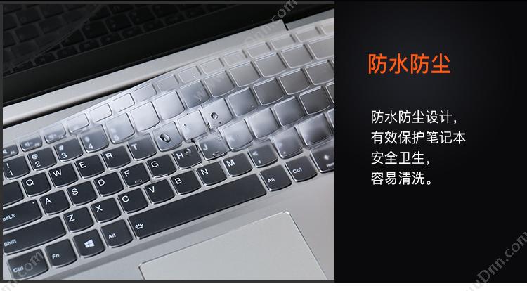 宜客莱 Yikelai EB013 联想笔记本专用键盘膜 360*160*3mm 透明色 1张 联想New S2/X1 电脑防窥膜