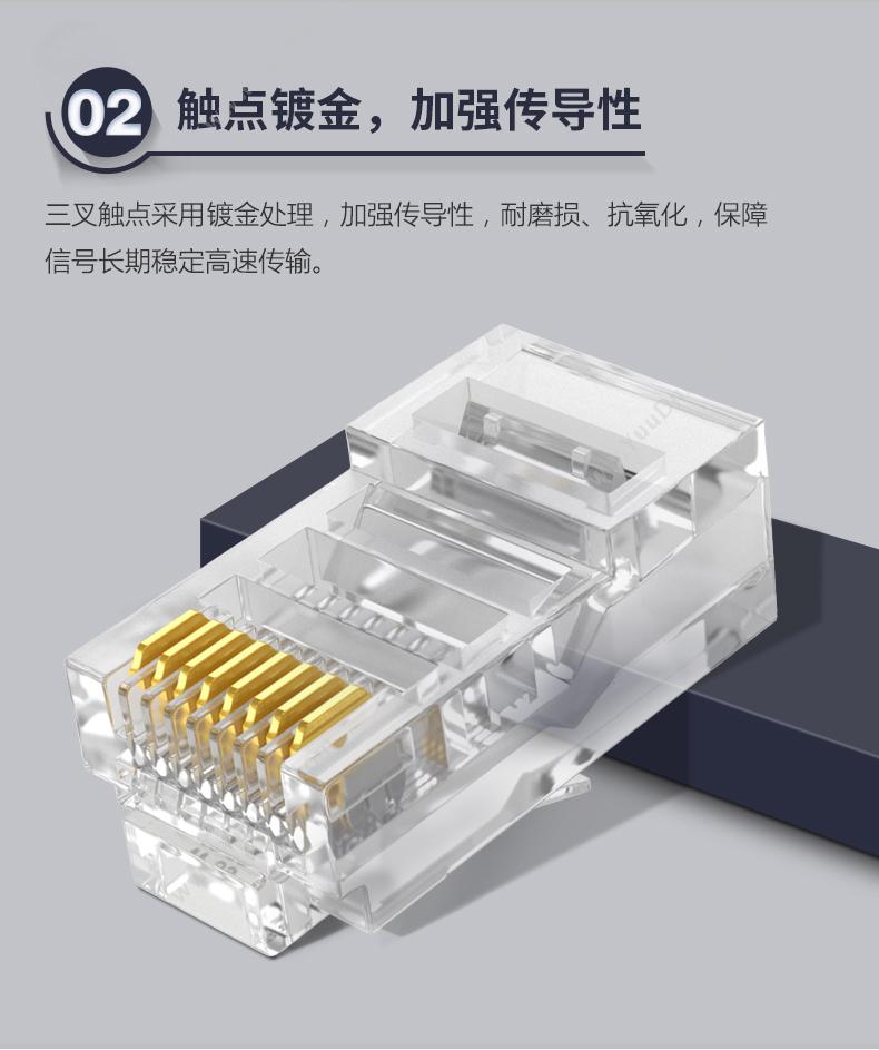 山泽 AP-S30 超五类RJ45网络 8P8C电脑网线接头 Cat5e 白色  30个装 水晶头