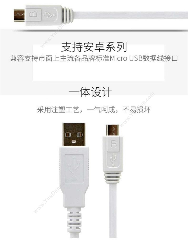 酷比客 L-Cubic LCCPUSBAMCWH-0.5M USB线 转接线A-Micro  白色 其它线材