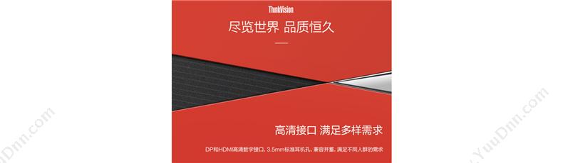 Thinkpad ThinkVision X24-20 显示器 23.8英寸超薄4mm（黑） 原厂包装 液晶显示器