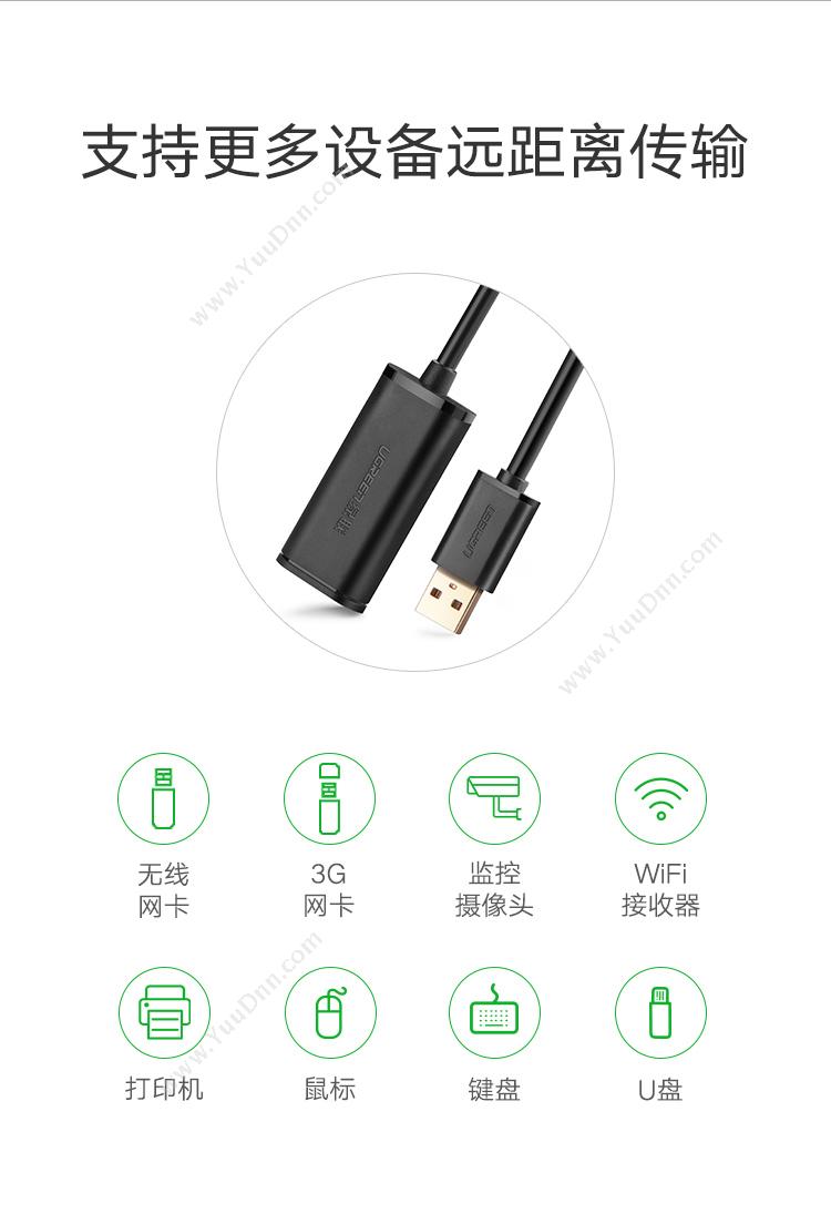 绿联 Ugreen 10326 USB信号放大延长线30米（黑） 其它线材