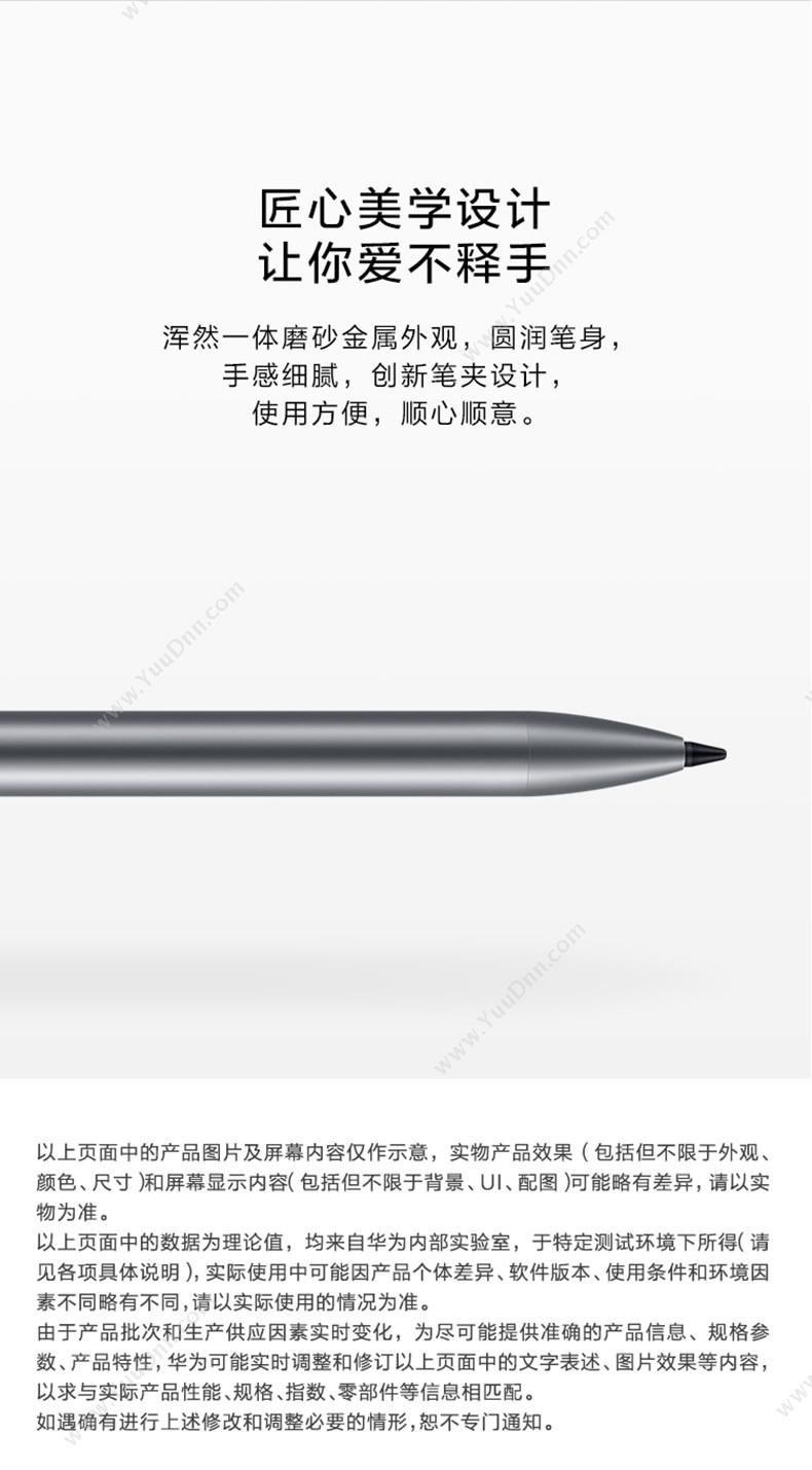 华为 Huawei M-Pen lite 手写触控笔 M6 10.8/MateBook E 2019（灰） 独立包装 平板电脑配件