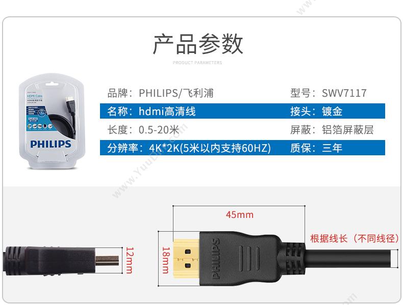 飞利浦 Philips SWV7117M/93 HDMI线工程级高清线 15米 （黑） 视频线