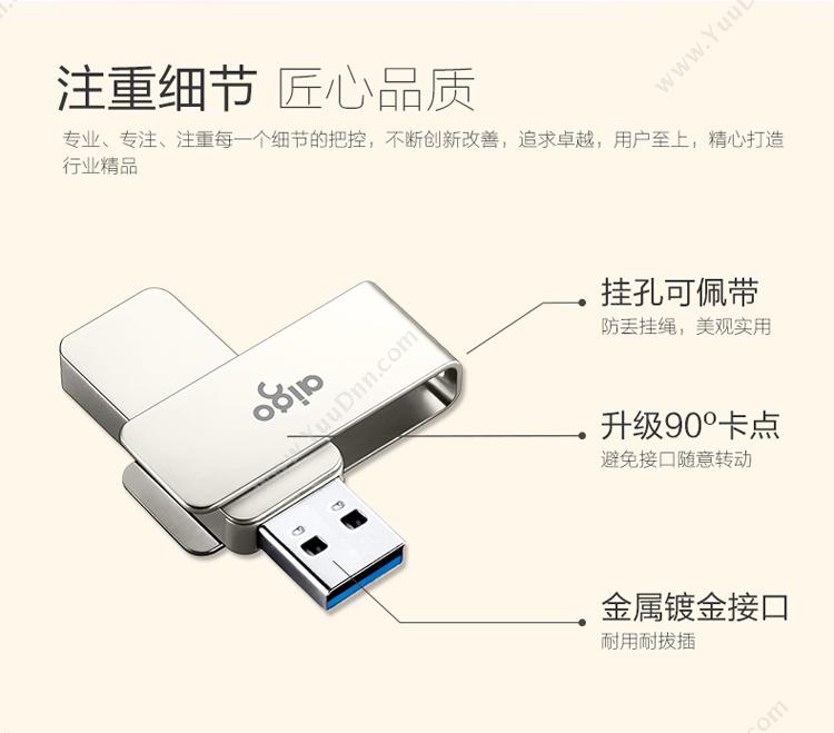 爱国者 Aigo U330  64GB USB3 U盘