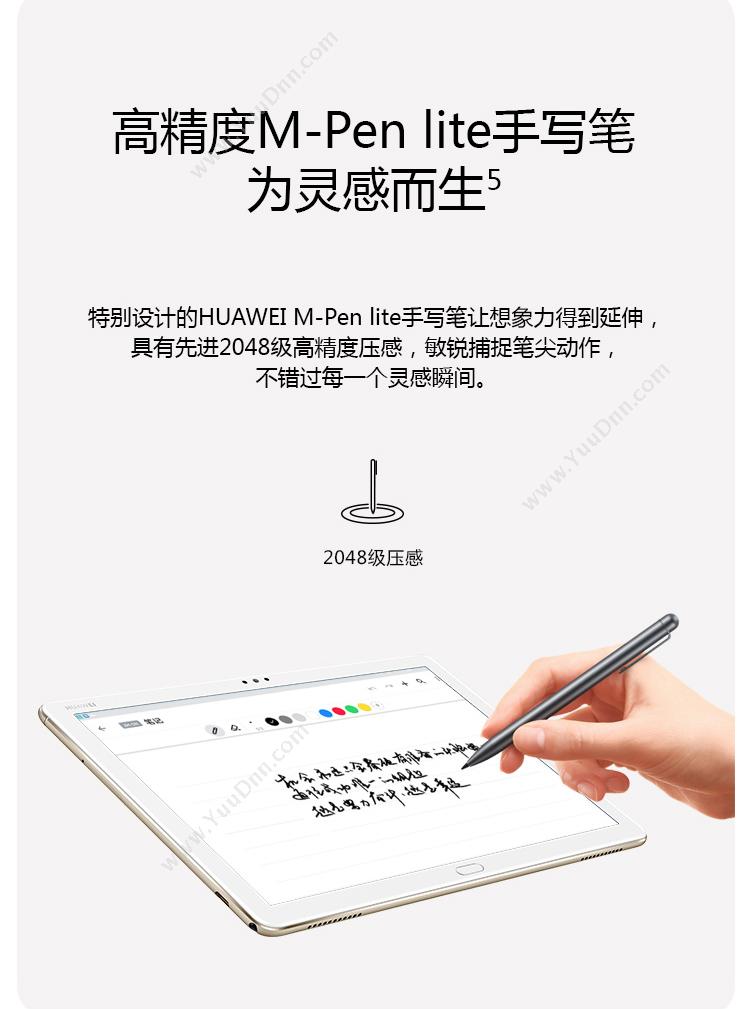 华为 Huawei BAH2-W09 M5青春版10.1英寸 4GB+128GB WIFI版 香槟(金） 平板电脑