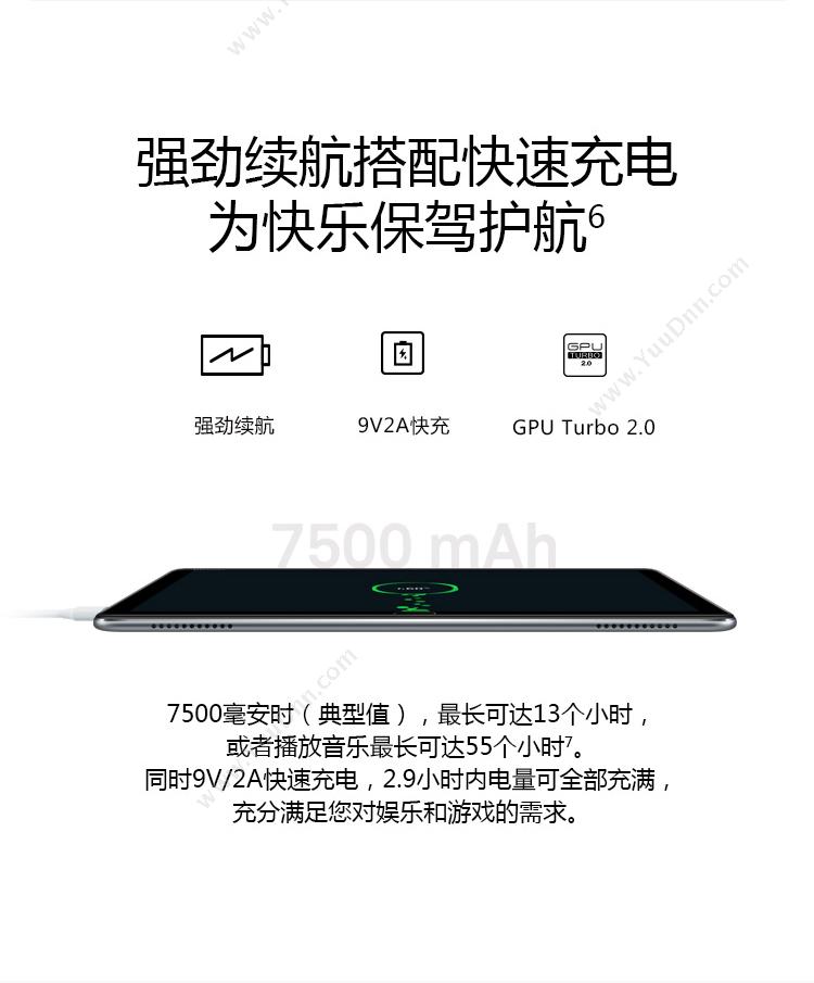 华为 Huawei BAH2-W09 M5青春版10.1英寸 4GB+128GB WIFI版 香槟(金） 平板电脑