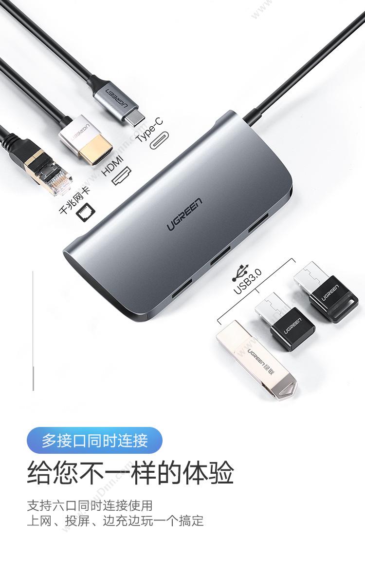 绿联 Ugreen 50771 USB-C 多功能  灰色 转换器