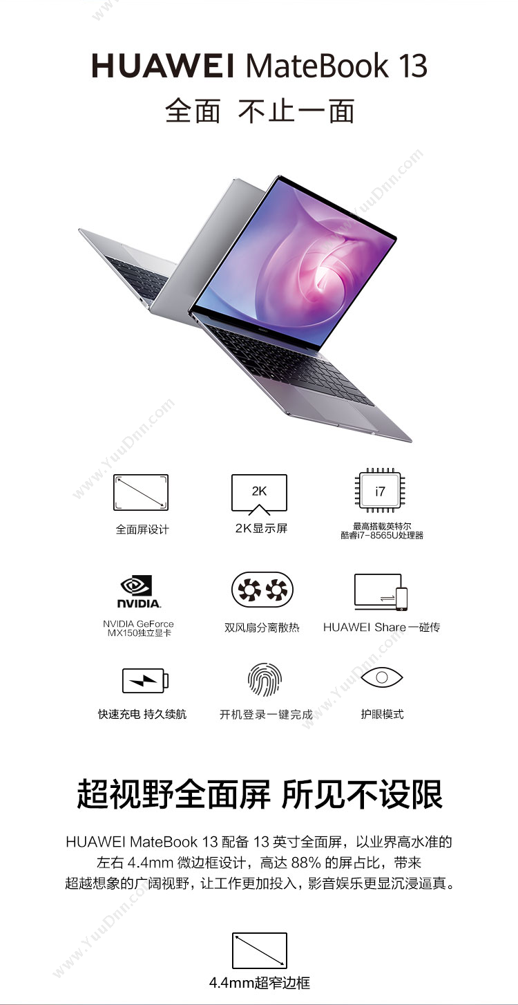 华为 Huawei MateBook 13/WRT-W29 13英寸 i7-8565U 8G 512G MX150（灰）  office 2K 一碰传 笔记本