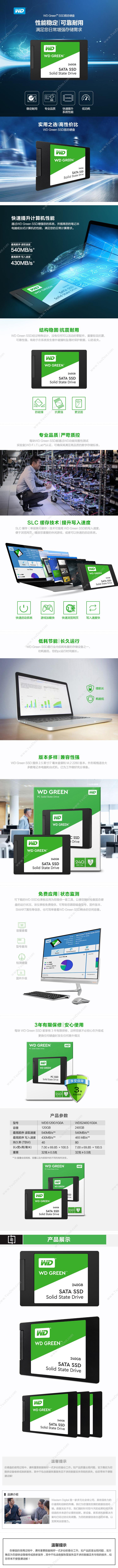 西部数据 WD WDS240G2G0A SSD SATA3.0接口 Green系列-SSD 240GB 绿色 固态硬盘