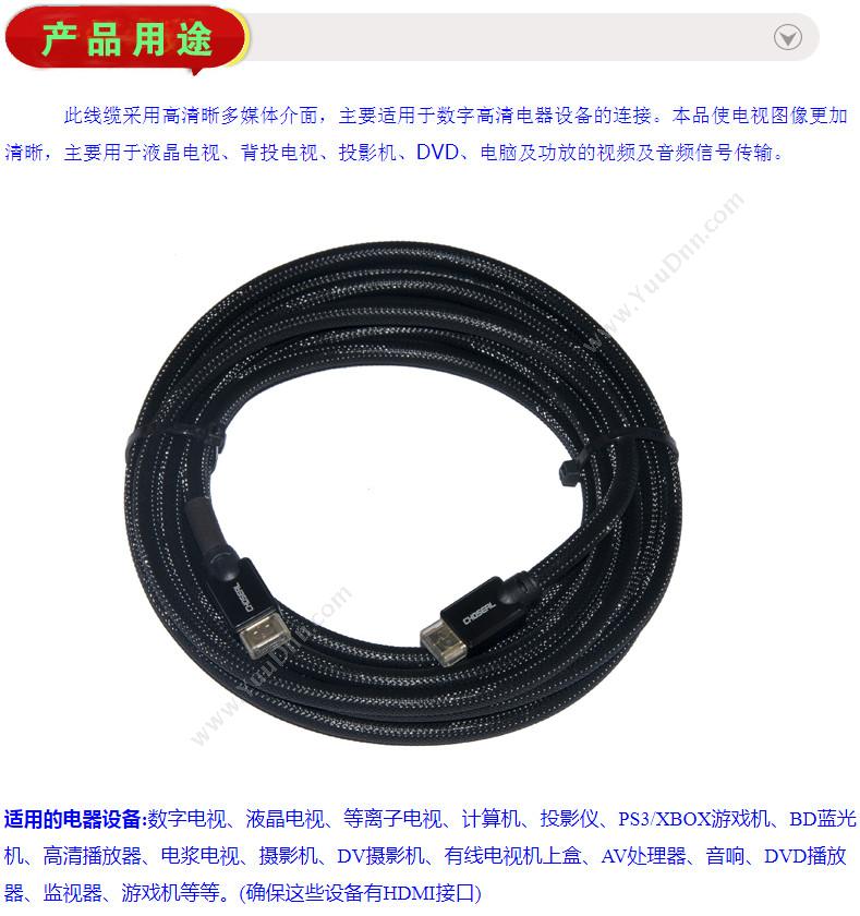 秋叶原 Qiuyeyuan Q602T10H HDMI线 10米 （黑） 视频线