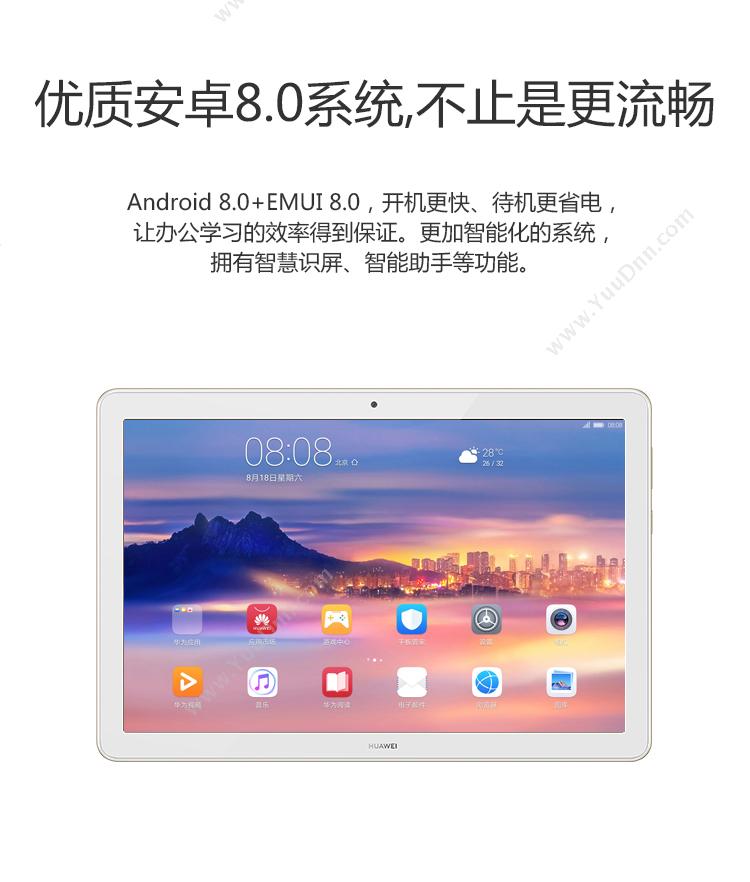 华为 Huawei AGS2-W09 畅享10.1英寸 WiFi 3+32G 香槟(金） 平板电脑