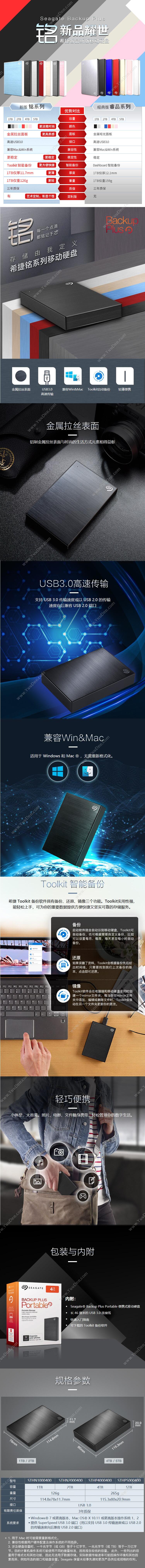 希捷 Seagate STHP4000400 USB3.0  睿品新版铭 4TB（黑） 移动硬盘