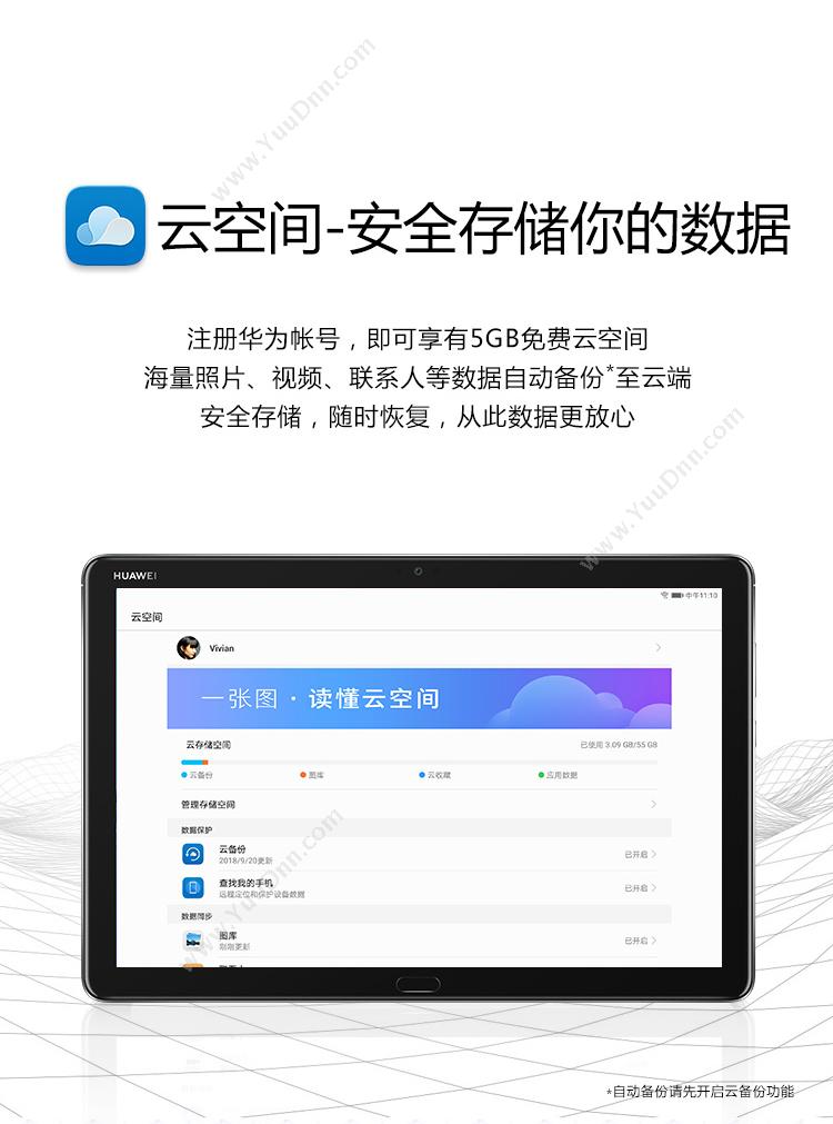 华为 Huawei M5 青春版 10.1英寸智能语音 4GB+128GB 全网通版 香槟(金） （BAH2-AL10） 平板电脑